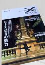 FUJIFILM Camera Magazine X STYLE Vol.2