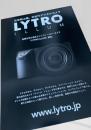 LYTRO ILLUM カタログ