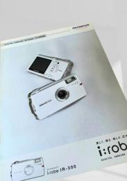 OLYMPUS irobe IR 300 カタログ