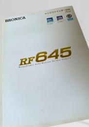 BRONICA RF645 カタログ
