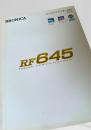 BRONICA RF645 カタログ