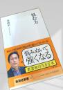 悩む力