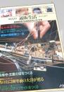 通販生活 HEALTH No.11 通信販売が生活をおもしろくする