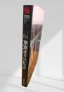 '64 東京オリンピック
