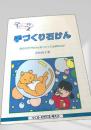 手づくり石けん　自分の手で石けんをつくってみませんか