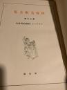 世界美術全集 第16巻 ルネサンスと初期伊太利時代