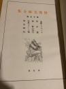世界美術全集 第19巻 北欧ルネサンス／明中葉／朝鮮・印度モグール朝／桃山時代