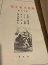 世界美術全集 第27巻 古典派・浪曼派／バルビゾン画派／清朝末期／徳川（安享・政和）時代