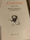 世界美術全集 第29巻 印象派初期と明治初期／清朝及朝鮮末期②