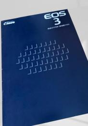 Canon EOS 3 45点エリアAF、新世紀イオス②
