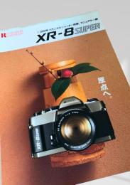 RICOH XR 8 SUPER カタログ