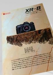 RICOH XR 8 カタログ