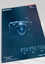 SONY RX1 シリーズ 総合カタログ