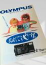 OLYMPUS ピカソ AF 1   AF 1 クォーツデート カタログ