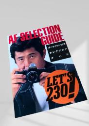AF SELECTION GUIDE LET'S 230！ オートフォーカスセレクションガイド