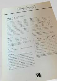 コダクローム 64 プロフェッショナル フィルム（デーライト）