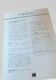 コダクローム 200 プロフェッショナル フィルム（デーライト）