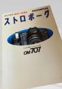 OLYMPUS OM707