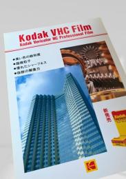 Kodak VHC Film   Kodak Vericolor HC Professional Film