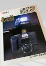 KYOCERA 230 AF 35mm Autofocus SLR Camera with Flash