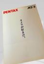 PENTAX MZ 3 カタログ