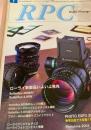 RPC Rollei Prestige Club 会報 No.1