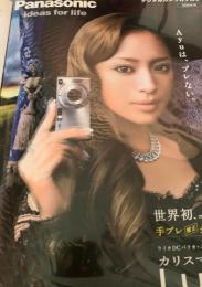 Panasonic デジタルカメラカタログ 2004 6