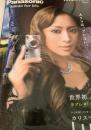 Panasonic デジタルカメラカタログ 2004 6