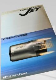Canon Autoboy Jet カタログ