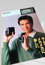 KYOCERA SAMURAI Z SERIES カタログ