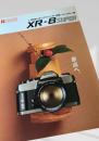 RICOH XR 8 SUPER カタログ