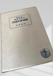 評論と随筆篇