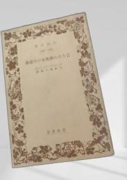 若き日の藝術家の自画像
