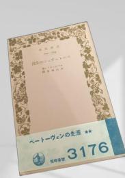 ベートーヴェンの生涯