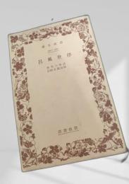 浮世風呂