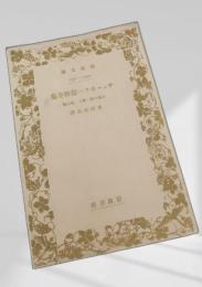 チェーホフ一幕物全集