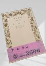 アルネ 岩波書店