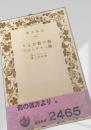 海の彼方より