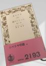 シベリヤの旅