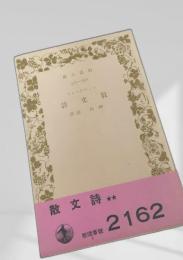 散文詩