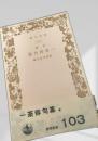 一茶俳句集