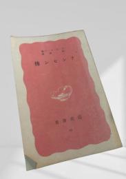 ナンセン伝