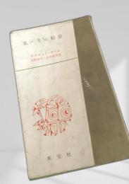 凪・冬の船旅