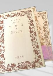未成年 上中下