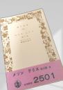 メゾン テリエ 他三篇