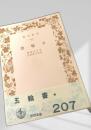 五輪書