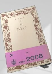 父 岩波書店