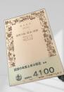 経済の本質と根本概念
