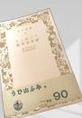 うひ山ふみ・鈴屋答問録