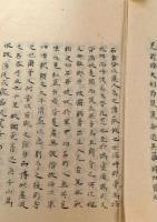 真天命太平天国告文